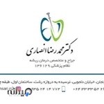 مطب دکتر محمدرضا انصاری متخصص درمان ریشه