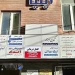 گفتاردرمانی زنجان - حسین عباسی