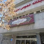کتابخانه عمومی سهروردی زنجان