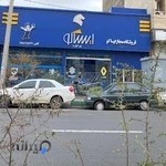 تعمیرگاه و نمایندگی ایران خودرو