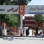 بیمارستان شهدای عشایر