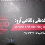 شرکت خدمات نظافتی آرود