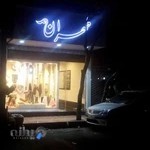 شال و روسری طهران