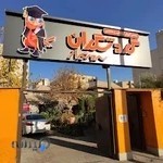 مجتمع آموزش گردشگری و هتلداری گردشگران سرو شیراز