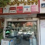 شیراز اسپلیت فروشگاه تاسیسات ایران