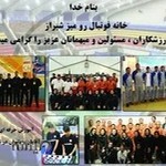 خانه فوتبال رومیز ( فوتبال دستی ) شیراز