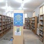 Shahid Chamran Public Library