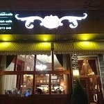 کافه رستوران آبیژ