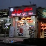 نمایندگی خوشخواب اصفهان