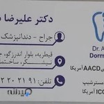 Dr. Alireza Dormanesh | دکتر علیرضا درمنش