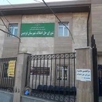شورای حل اختلاف شهرستان فردیس