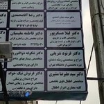 دکتر سیده جهان احمدی متخصص زنان کرج