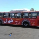 قاليشويي طهران