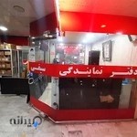 نمایندگی تعمیرات سیفی