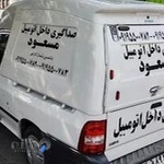 صداگیری خودرو مسعود - صداگیری ماشین - صداگیری اتوموبیل