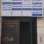 دکتر زهره فیض آبادی متخصص طب سنتی ایرانی