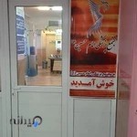 درمانگاه طب سنتی ایرانی