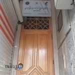 سندیکای آسانسور و پله برقی اصفهان