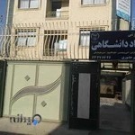 مرکز آموزش کامپیوتر و فنی مهندسی جهاد دانشگاهی واحد صنعتی اصفهان