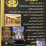 دفتر مهندسی فانوس ری