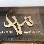 گالری طلا و جواهر تانیاگلد