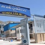 آزمایشگاه فنی و مکانیک خاک استان البرز