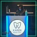 کلینیک دندانپزشکی کارن (dental karen)