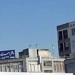 دفتر اسناد رسمی ۱۴۰۶ تهران