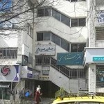 دفتر اسناد رسمی ۳۴۴ تهران
