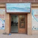 آموزشگاه زبانهای خارجه پارسیان