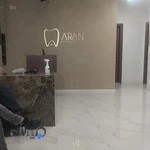 Aran Dental Clinic/کلینیک دندانپزشکی آران