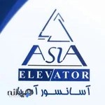 Asia elevator - شرکت آسانسور آسیا