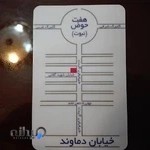 دفتر اسناد رسمی 635 تهران