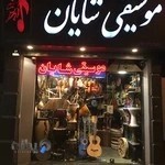 Shayan music shop