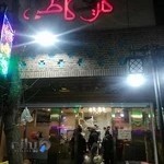 کترینگ کاظمی