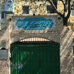 هنرستان موسیقی پسران تهران