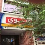 متوسطه دوم دخترانه علوی - شعبه منیریه منطقه 11 تهران