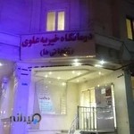 درمانگاه خیریه علوی زنجانیها