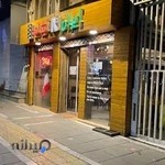 رستوران ایران ایتالیا