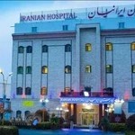 بیمارستان روانپزشکی ایرانیان