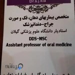 دندانپزشکی دکتر سید جواد کیا