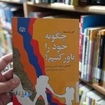 كتابخانه عمومی فرهنگسرای تهران