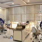 [ unique smile ] کلینیک دندانپزشکی یونیک اسمایل