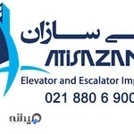 شرکت آسانسور آتی سازان افق پارس