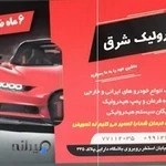 هیدرولیک علیرضا تعمیر تمامی ماشین های ایرانی و خارجی