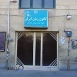 زبان ایران فاطمیه