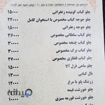 تهیه غذا جلفا