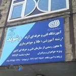 آموزشگاه طلا و جواهر سازی رشوند در استان قزوین