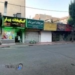 کباب و حلیم بهار