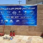 مکانیک سید تعمیر تخصصی خودروهای ایرانی،خارجی (چینی)